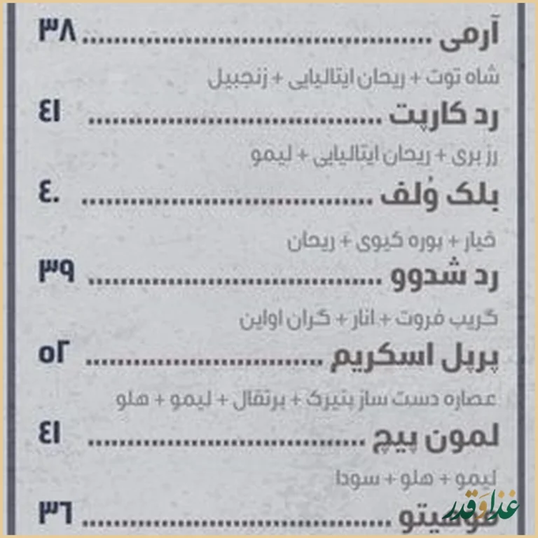 کافه رستوران ولفز دن