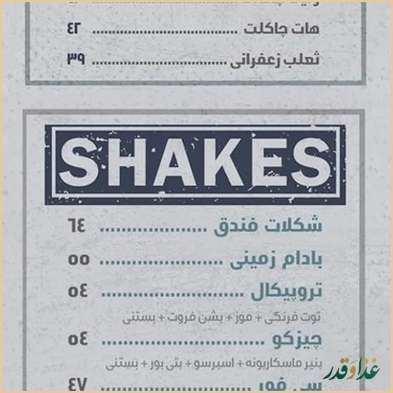 کافه رستوران ولفز دن