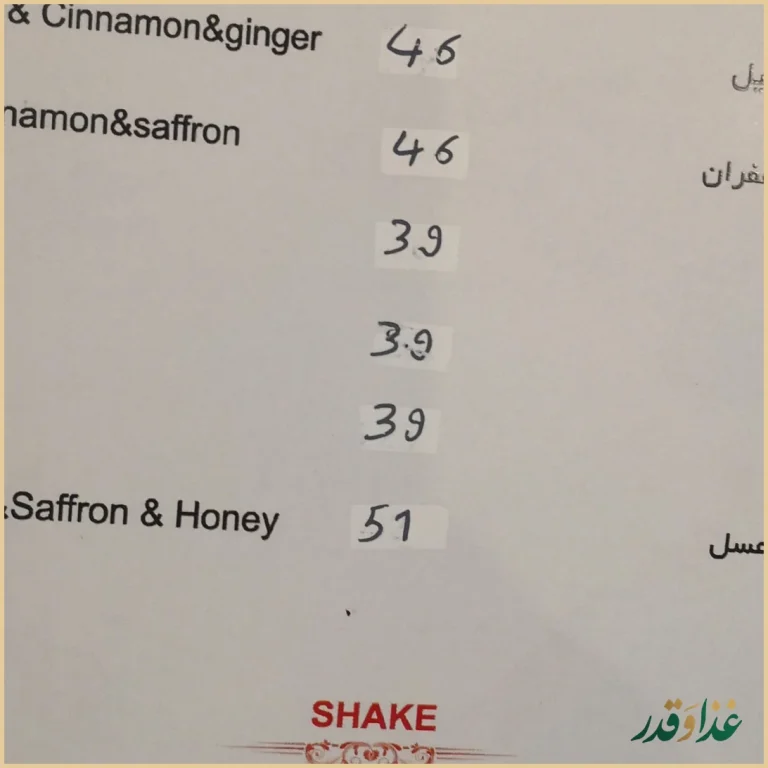 کافه رستوران مهیار