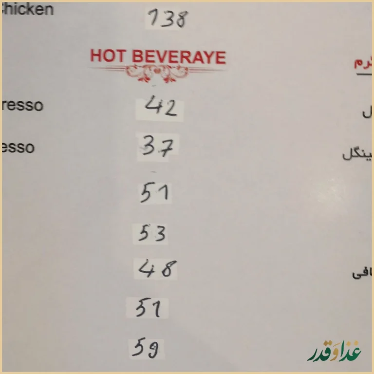 کافه رستوران مهیار