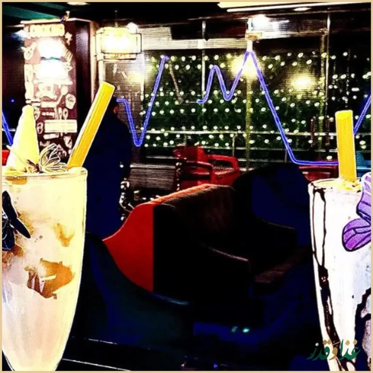 کافه رستوران مهیار