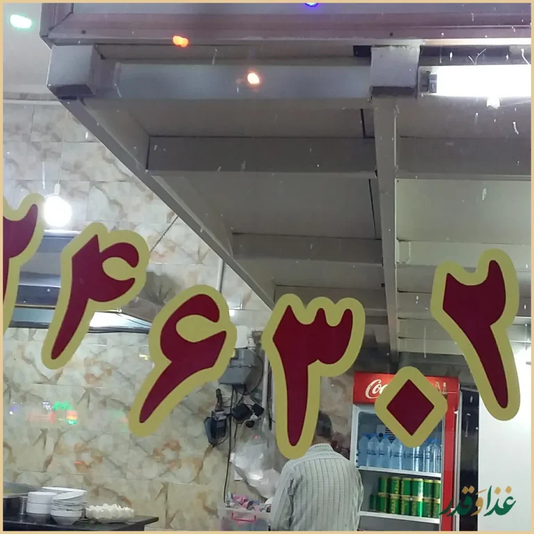 طباخی دایی محمد