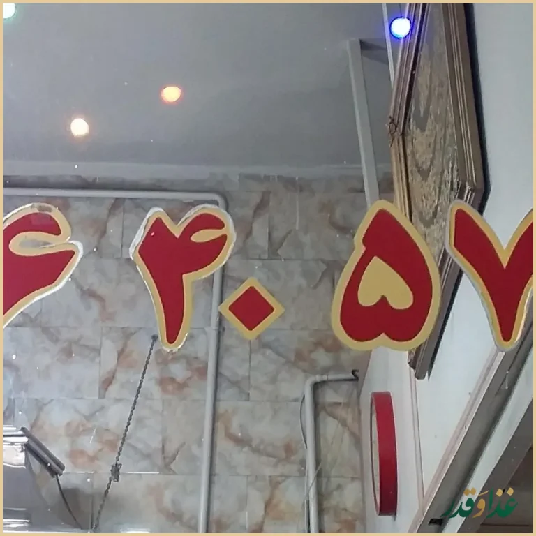 طباخی دایی محمد