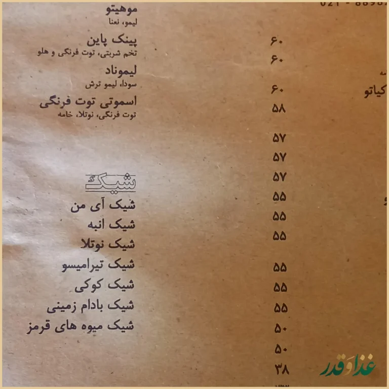 کافه رستوران آی من
