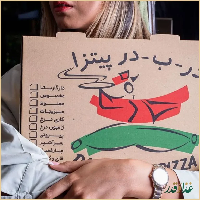 پیتزا در ب در