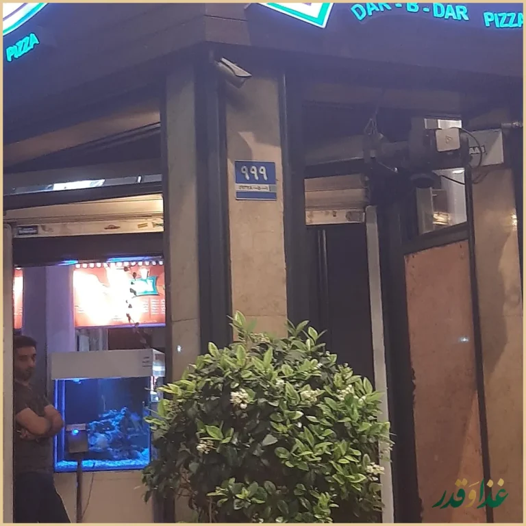 پیتزا در ب در