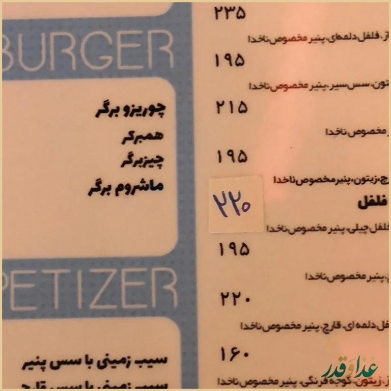 پیتزا ناخدا