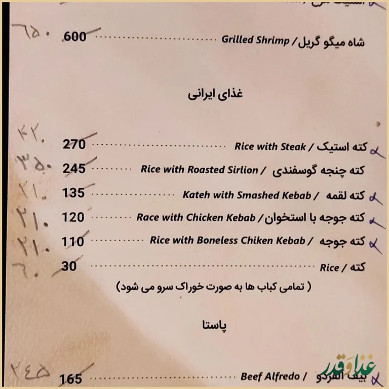 رستوران چاى بار سلاطين