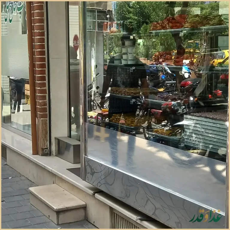 کباب حاج علی