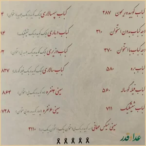 رستوران ریحون