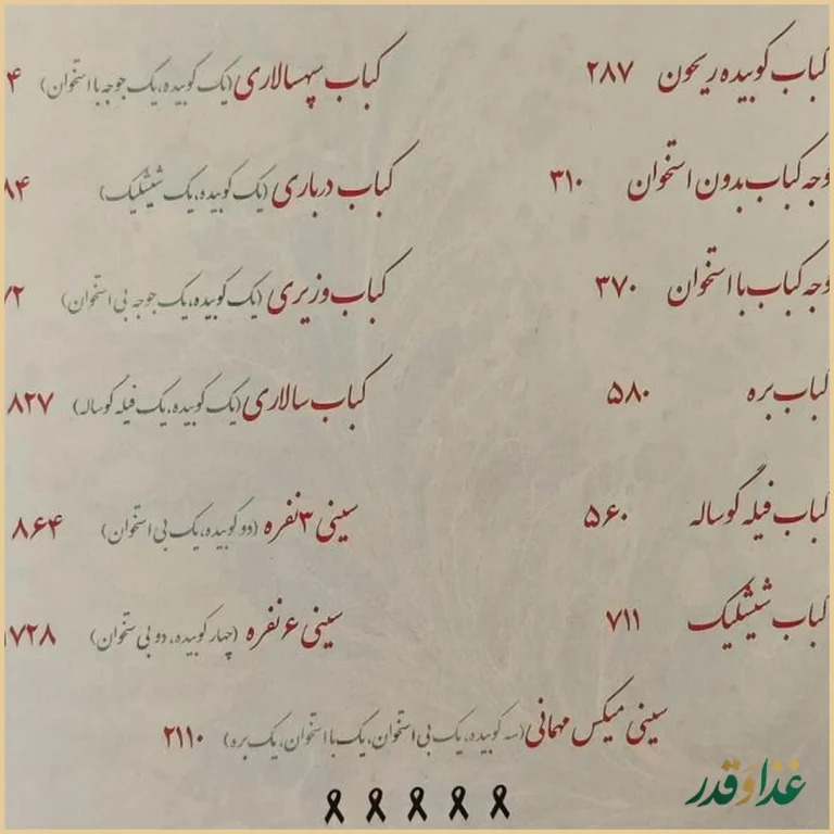 رستوران ریحون