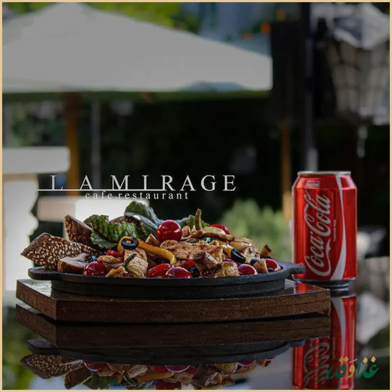 کافه رستوران لامیراژ