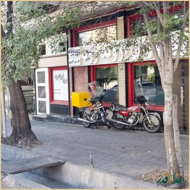 رستوران اروند رود