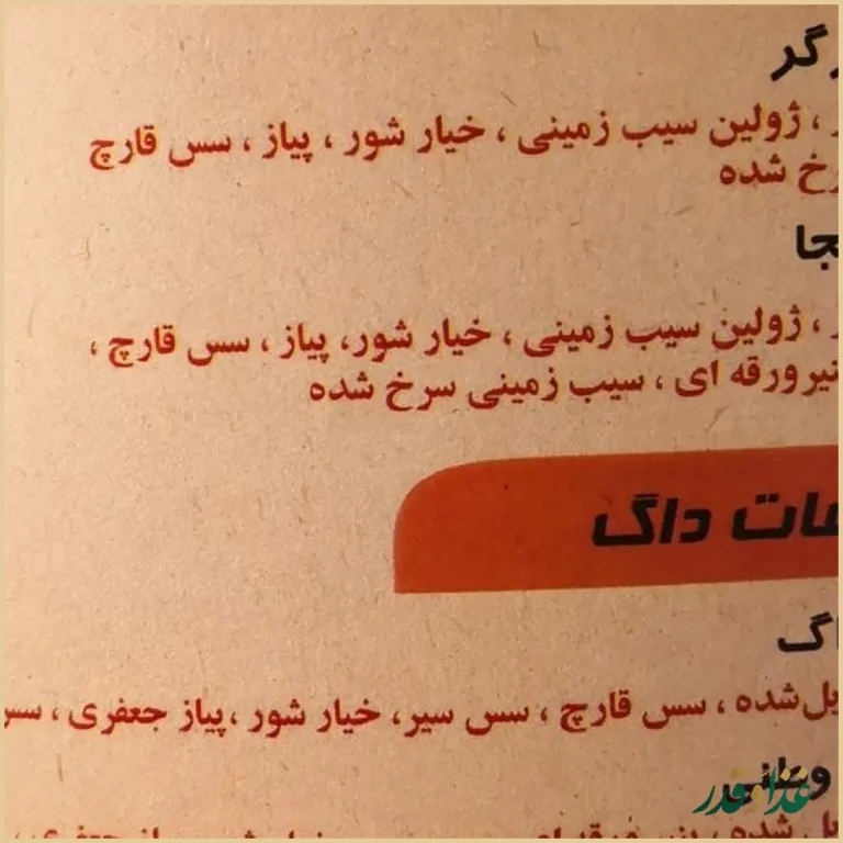 رستوران رولینجا