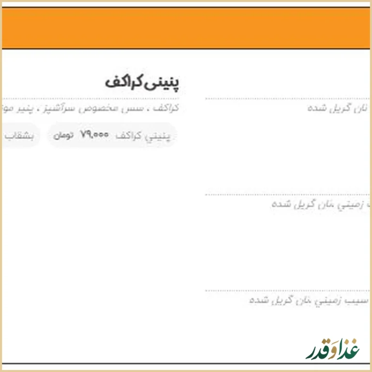 رستوران رولینجا