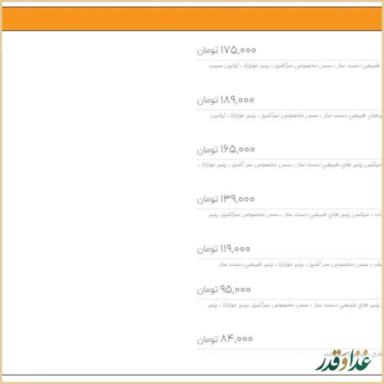 رستوران رولینجا