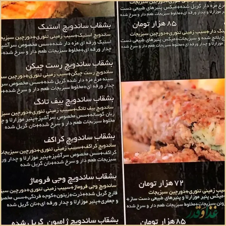 رستوران رولینجا