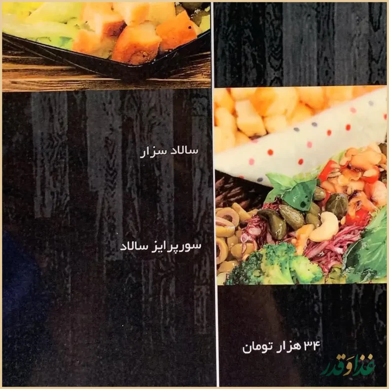 رستوران رولینجا