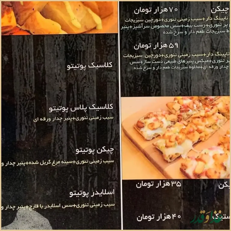 رستوران رولینجا