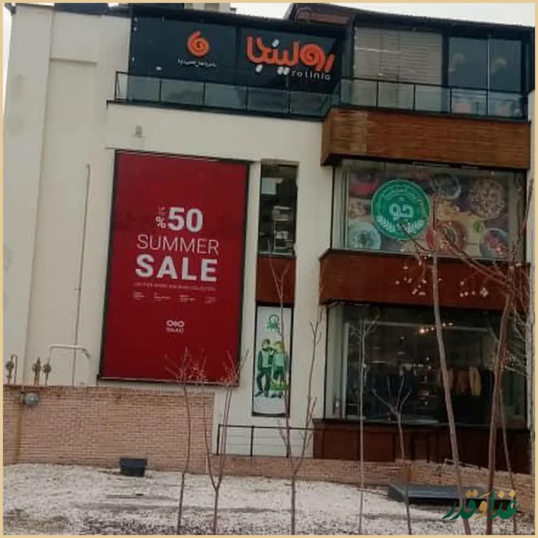 رستوران رولینجا