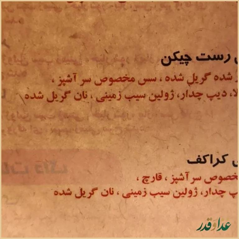 رستوران رولینجا