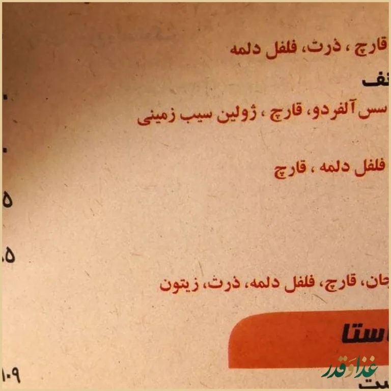 رستوران رولینجا