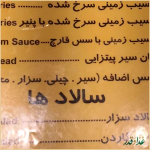 فود کورت مگامال