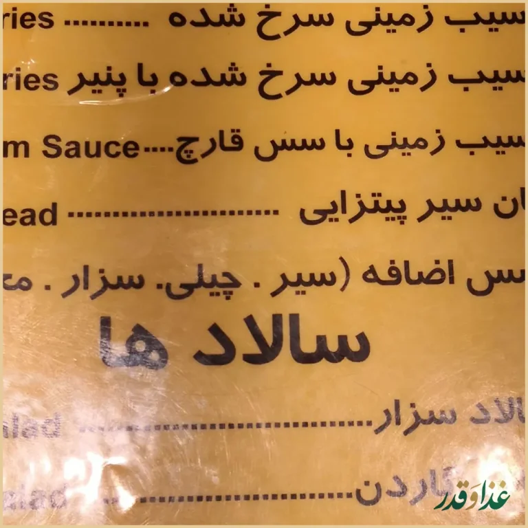 فود کورت مگامال