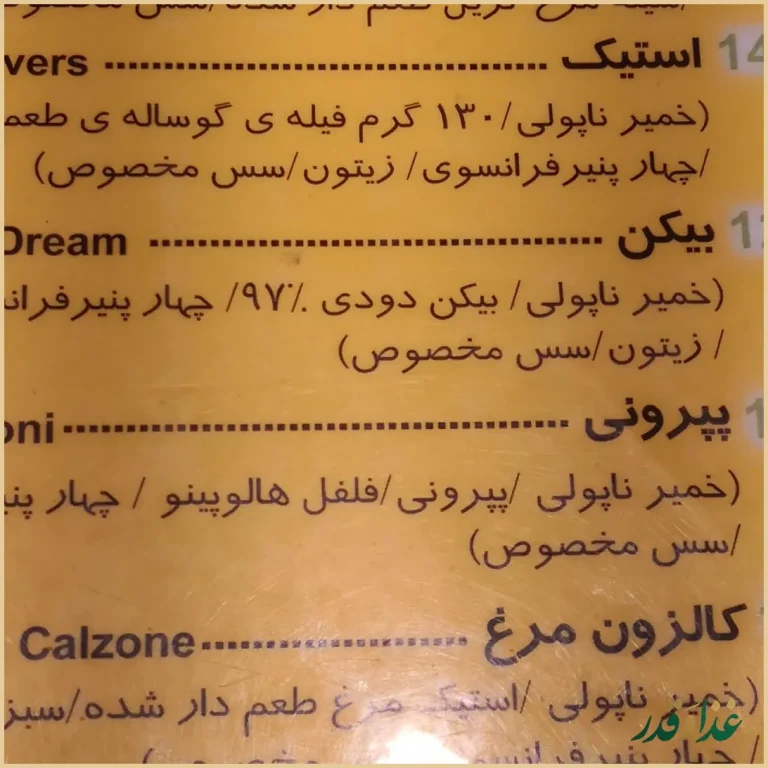 فود کورت مگامال