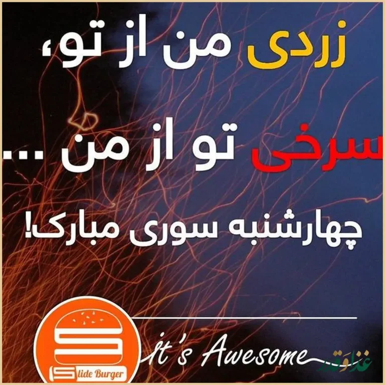 برگر اسلاید برگر