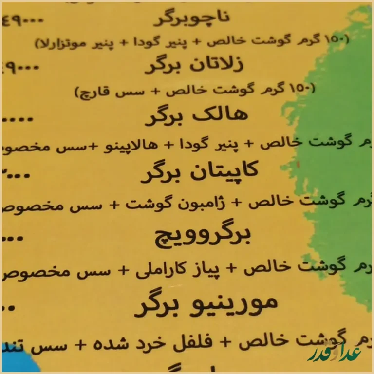 کافه رستوران هتریک