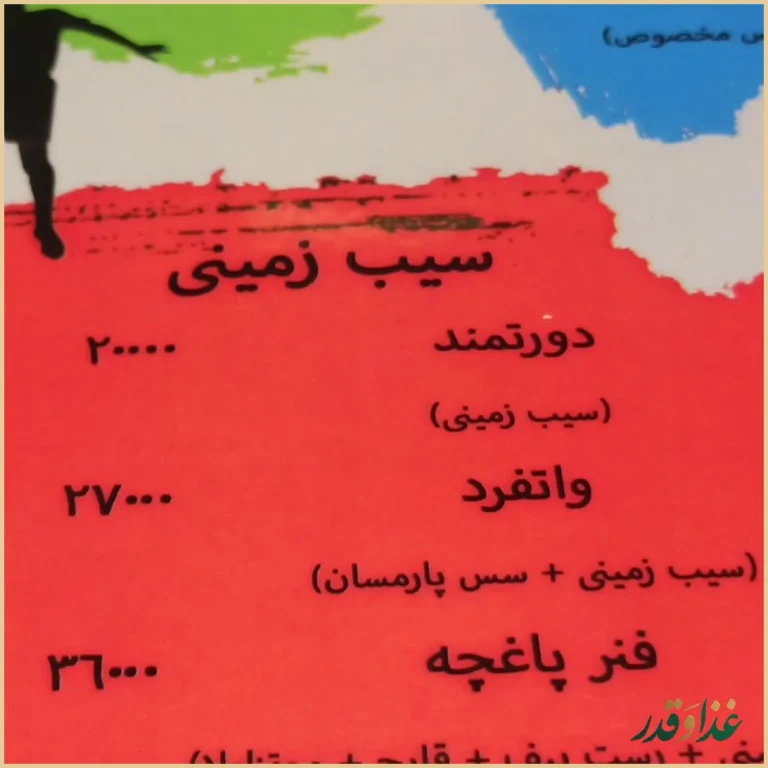 کافه رستوران هتریک