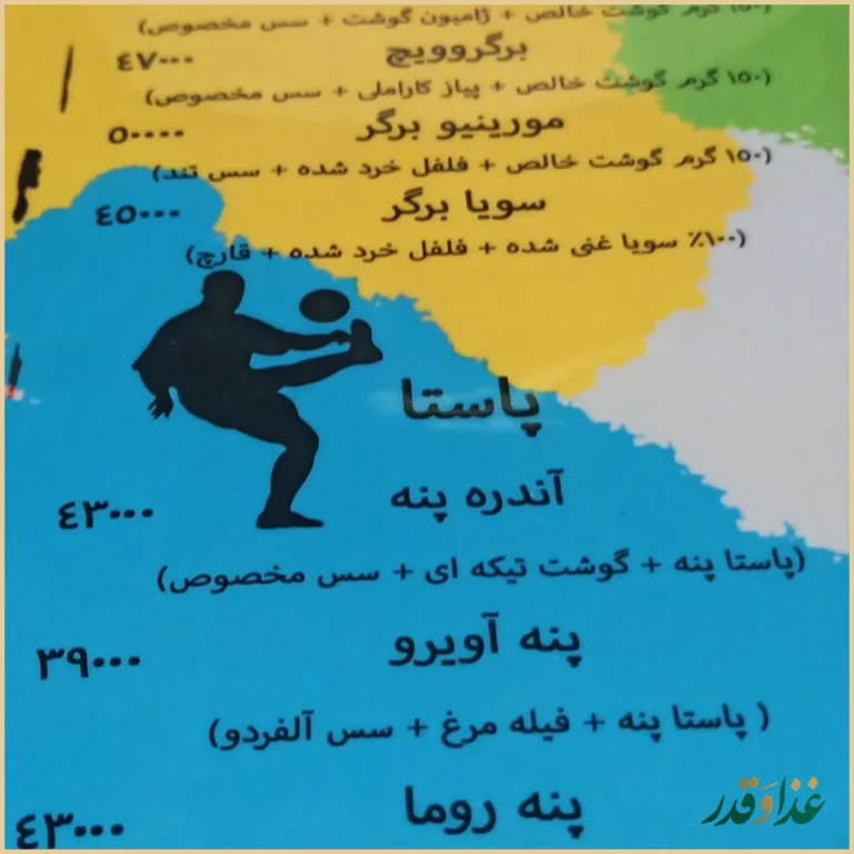 کافه رستوران هتریک