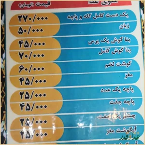 طباخی شهران