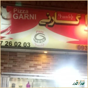 پیتزا گارنی