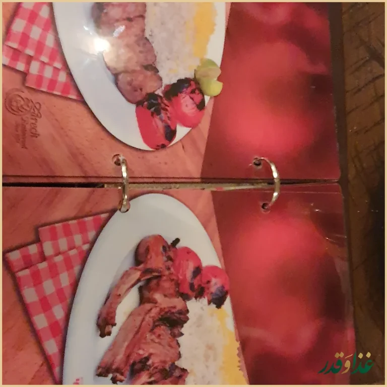 رستوران زرچ