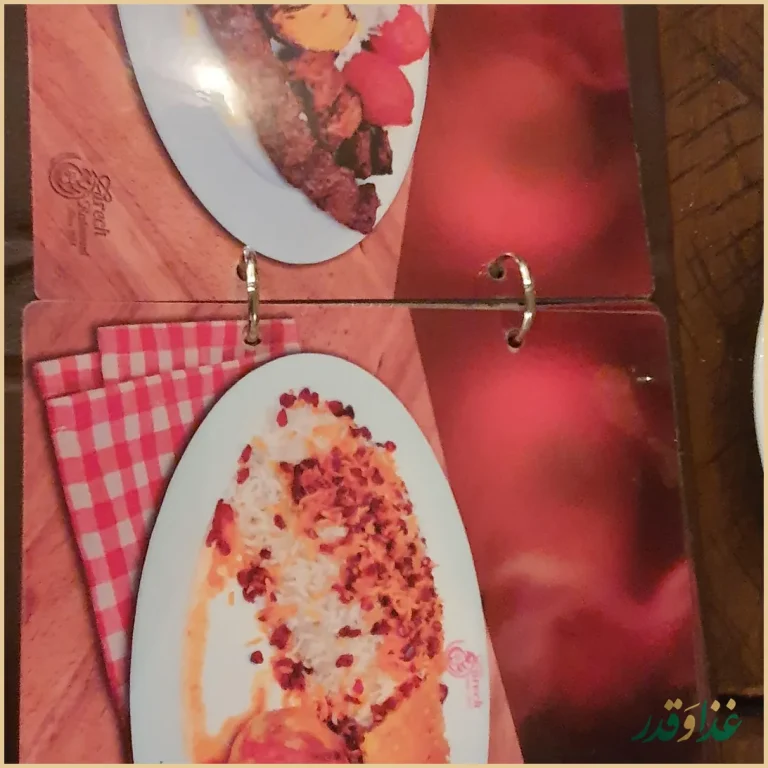 رستوران زرچ