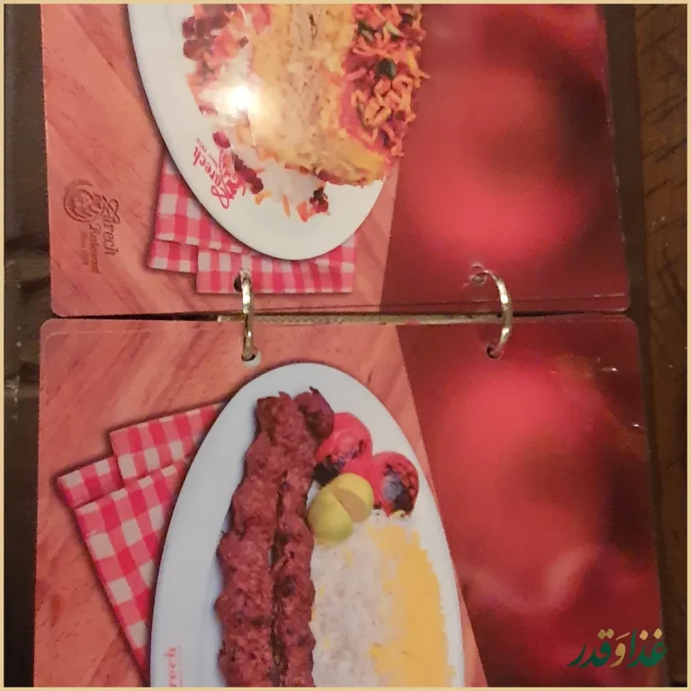 رستوران زرچ