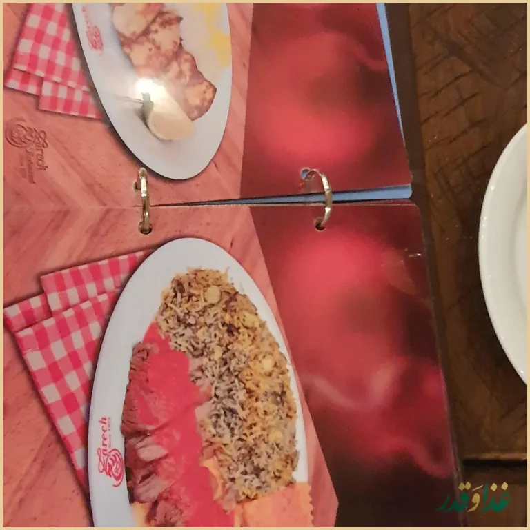 رستوران زرچ