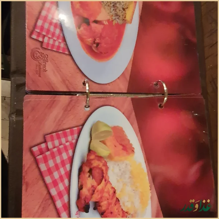 رستوران زرچ