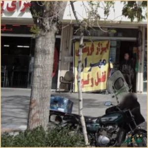 حلیم سرای پسران امیر فرد