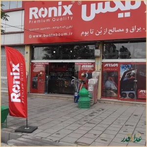 چلوکبابی ریحون