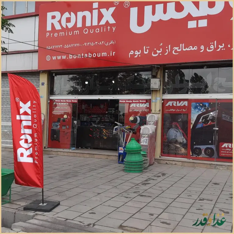 چلوکبابی ریحون