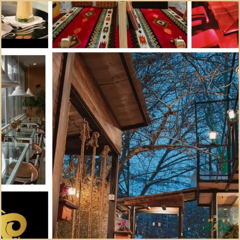 رستوران آقاخان