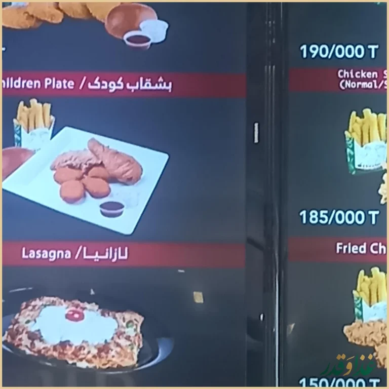فود کورت سانا سنتر