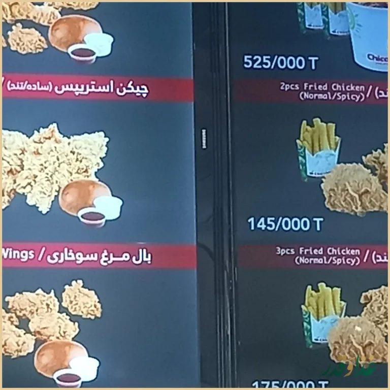 فود کورت سانا سنتر