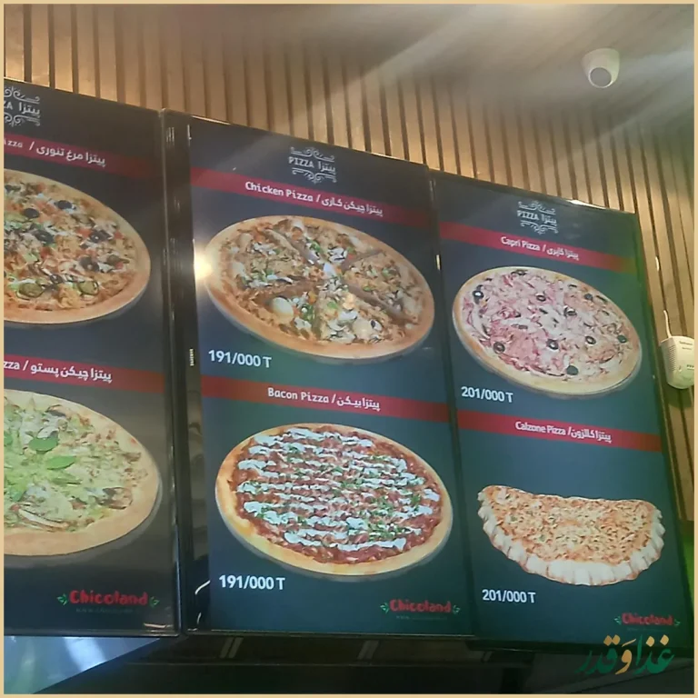 فود کورت سانا سنتر