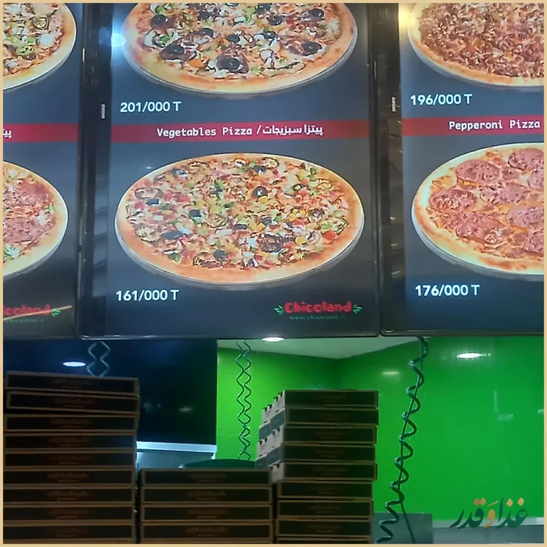 فود کورت سانا سنتر