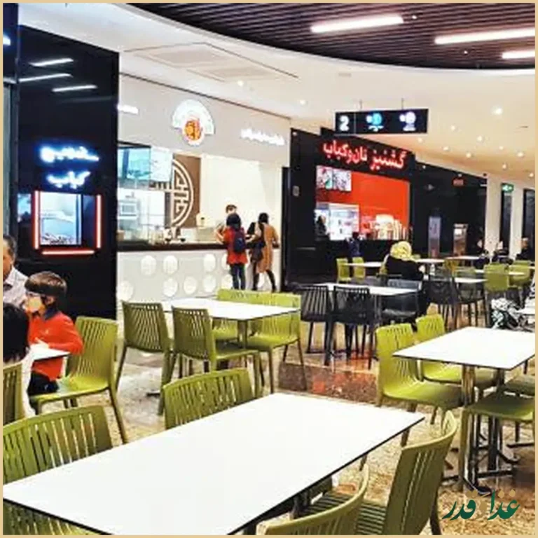 فود کورت سانا سنتر