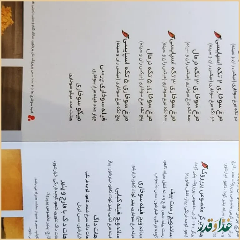 رستوران پیتزا پرپروک تهرانپارس